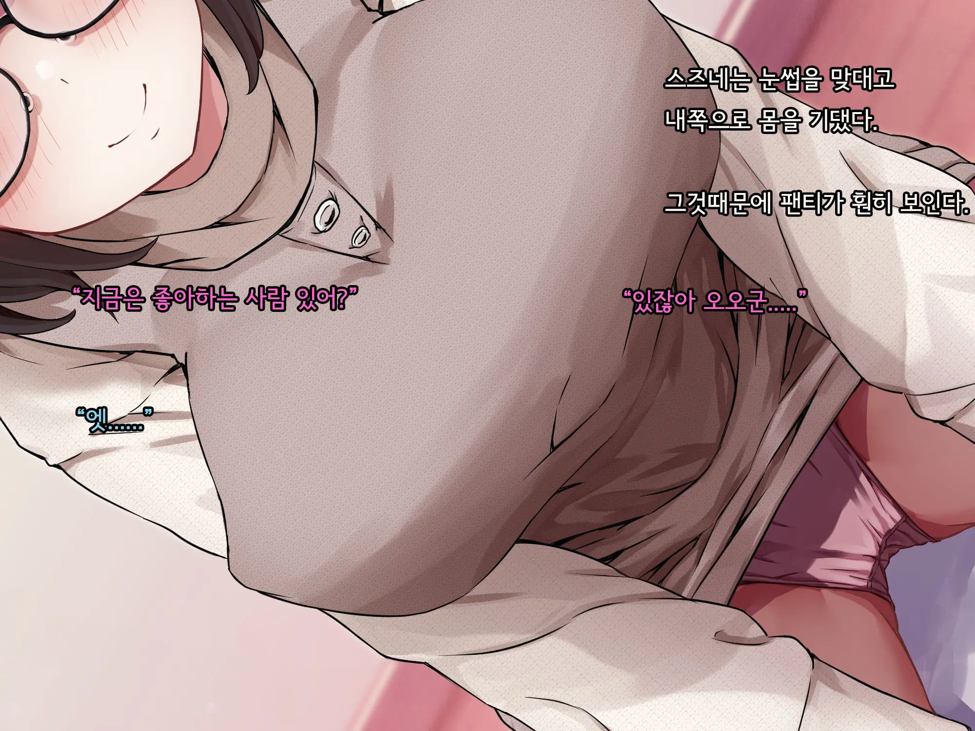 Bungaku Shoujo Suzune No Daigaku Seikatsu | 문학소녀 스즈네의 대학성활